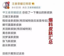 天津主播爆料事件最新,揭秘背后真相与网络舆论风暴