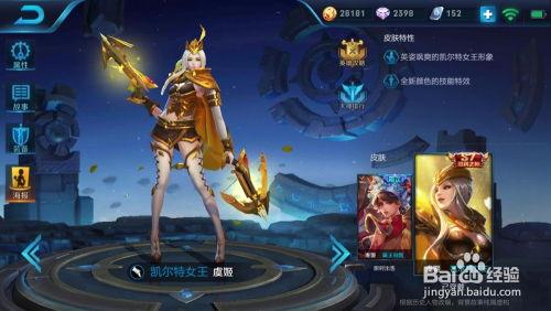 王者新皮肤爆料最新2014,穿越时空的华丽蜕变