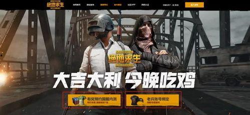 pubg爆料最新,最新绝地求生爆料，全新内容即将上线！