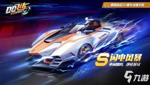 飞车s16今日爆料最新,今日爆料揭秘全新玩法与升级亮点