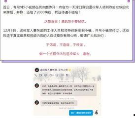 和平军公众号最新爆料,最新爆料揭示惊人内幕