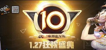 qq飞车活动爆料最新,激情赛道，热血狂欢，等你来战！