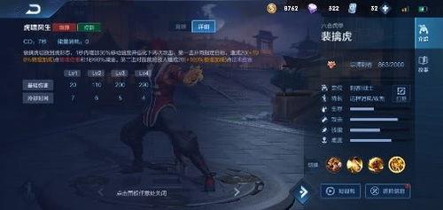 裴擒虎最新爆料出装,神秘出装攻略揭秘