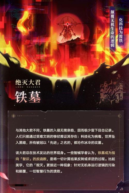 崩铁 最新爆料,神秘角色登场，剧情走向再掀波澜