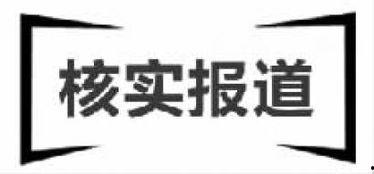 长春爆料今日新闻最新