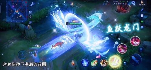 鱼跃龙门皮肤最新爆料